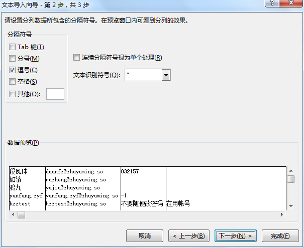 如何将导出的txt格式通讯录改为csv格式(图3)